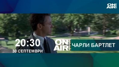 Чарли Бартлет - в ролите: Робърт Дауни - Младши, Антон Йелчин, Хоуп Дейвис