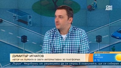 Интерактивен пътеводител представя 3D изображения на родни туристически обекти
