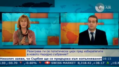 Анна Кръстева: &bdquo;Атака&ldquo; е в най-неизгодната позиция в НС