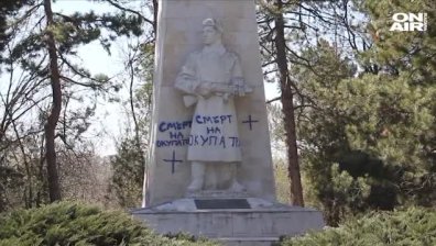 Русофобски надписи оскверниха паметника на Съветската армия в Добрич