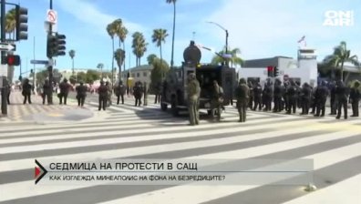 Протестите и безредиците в САЩ - разказ от първо лице
