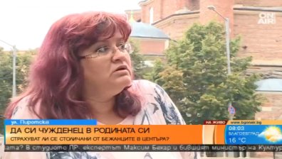 Да си чужденец в собствената си държава