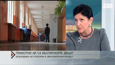Грамотни ли са българските деца?