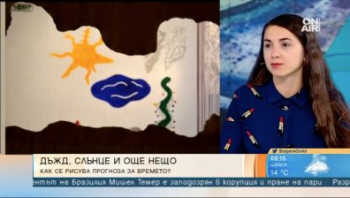 Изложбата "Прогноза за времето" &ndash; от климат, до душевно настроение