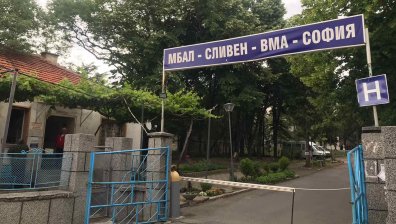 Трети лекар от Сливен почина след коронавирус