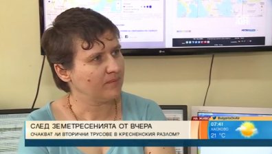 10 вторични труса е имало край Гоце Делчев след земетресението вчера