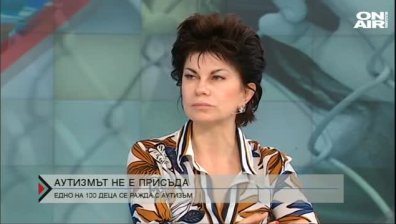 Аутизмът не е присъда