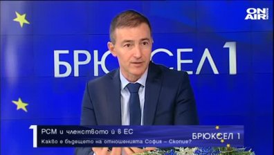 Позицията на България за членството на РСМ в ЕС