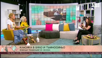 "Околосветско" и Tialoto.bg в съвместна рубрика: "Облечи си тялото" 
