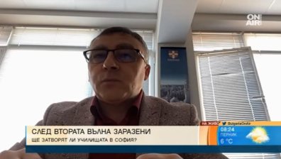 Ще преминат ли училищата на дистанционно обучение?