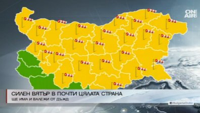 Жълт код за силен вятър в 24 области у нас