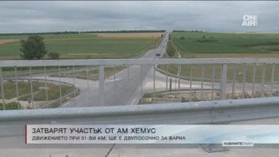 От и към Варна ще пътуваме в една лента до 30 септември