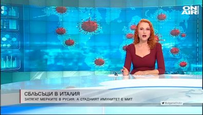 Обедна емисия