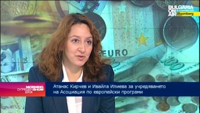Асоциация на европейски и национални програми за развитие ще помага да се усвояват по-лесно евросредствата
