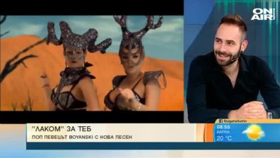 Поп певецът Boynski с провокативна песен
