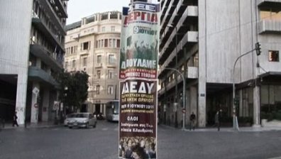 Депозити за 13 млрд. евро изтеглили гърците за два месеца