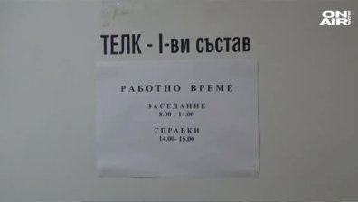 Обсъждат проекта за промяна на Наредбата за медицинската експертиза