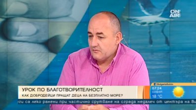 Добрата новина: Безплатно море за български семейства в нужда