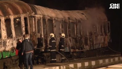 Няма пострадали, а пътниците от изгорелия влак вече са в Бургас