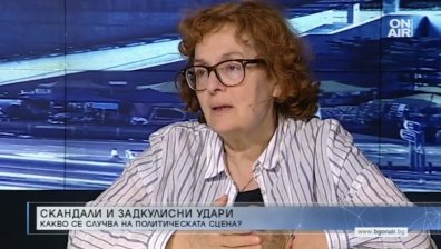 Ковид-19 не позволил да се развихри компроматната война