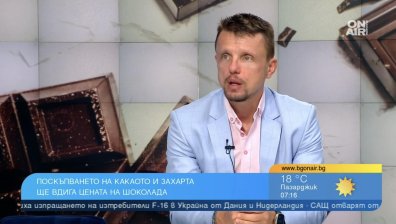 Ще ядем доста по-скъп шоколад - рекордни са цените на какаото и захарта