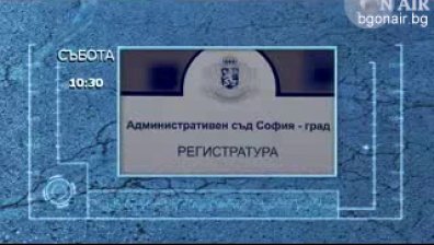 Пренатоварен ли е Административният съд в София?