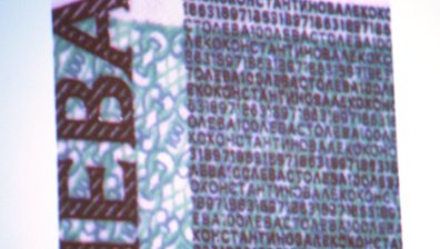 Четири банки с надзорни мерки от БНБ