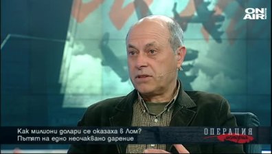 "Операция:История": Как милиони долари се озоваха в Лом?