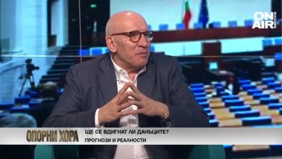 Хампарцумян: Криенето на данъци също струва пари