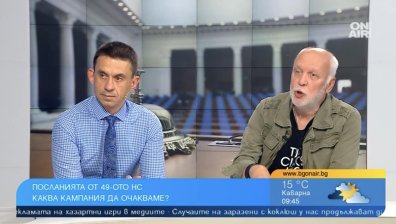 С какво ще запомним 49-ото НС и какви хора са хронично негласуващите?