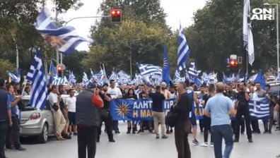 Хиляди на протест в Солун заради името на Македония