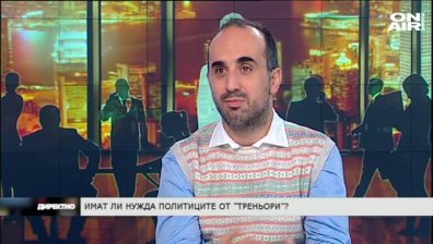 Директно - Имат ли нужда политиците от "треньори"