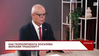 Как геополитическата обстановка оскъпява морския транспорт&nbsp;
