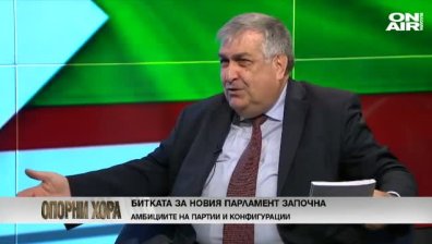 Опорни хора - 13.2.2021 - Пълен запис