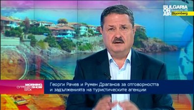 Причината за злощастната екскурзия в Испания - пропуски в договора