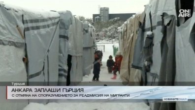 Турция с предупреждение към Атина