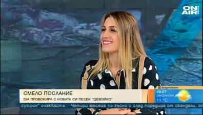 DIA провокира с актуална версия на "Девойко мари, хубава"