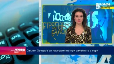 България няма да обжалва решението на ЕК за заменките на гори