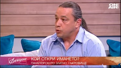  Кой откри имането?