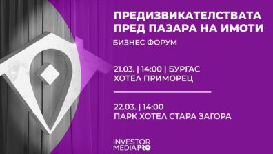 Трудностите пред имотния пазар в Бургас и Стара Загора &ndash; разгледани в бизнес форумите на Imoti.net 