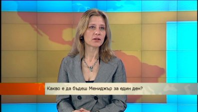 Какво е да си политик или успешен бизнесмен?