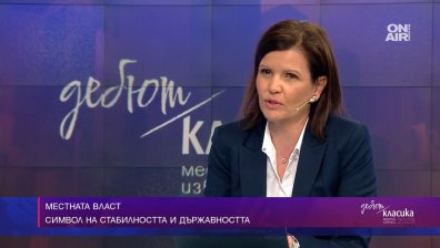 Голямата болка на общините - неслучилата се финансова&nbsp;децентрализация