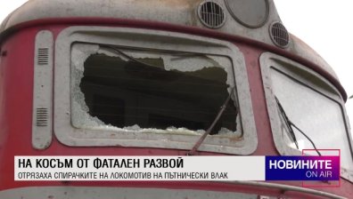 Обедна емисия