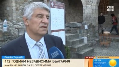 Какво не знаем за 22 септември?