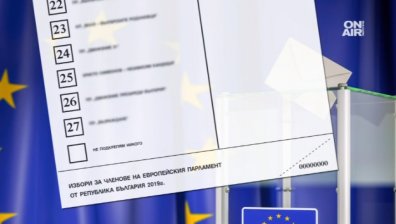 Избирателните секции отвориха врати. Как да гласуваме на евровота?