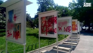 Вандали поругаха изложбата "За буквите" в София