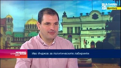 Иво Инджов: България върви към трайна политическa нестабилност