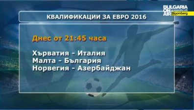 Прогнозите на GOL.BG на 12-ти юни