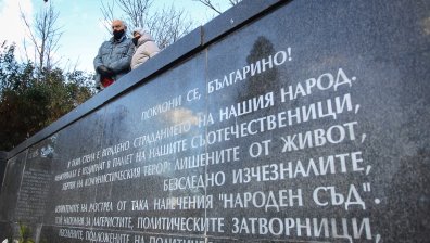 Отдаваме почит на жертвите на комунистическия режим
