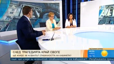 Трагедия, а след нея политика и партийни скандали&hellip; Къде е справедливостта?